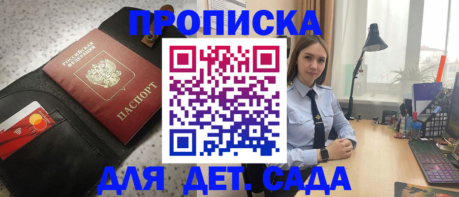 временная регистрация недорого в Рудне