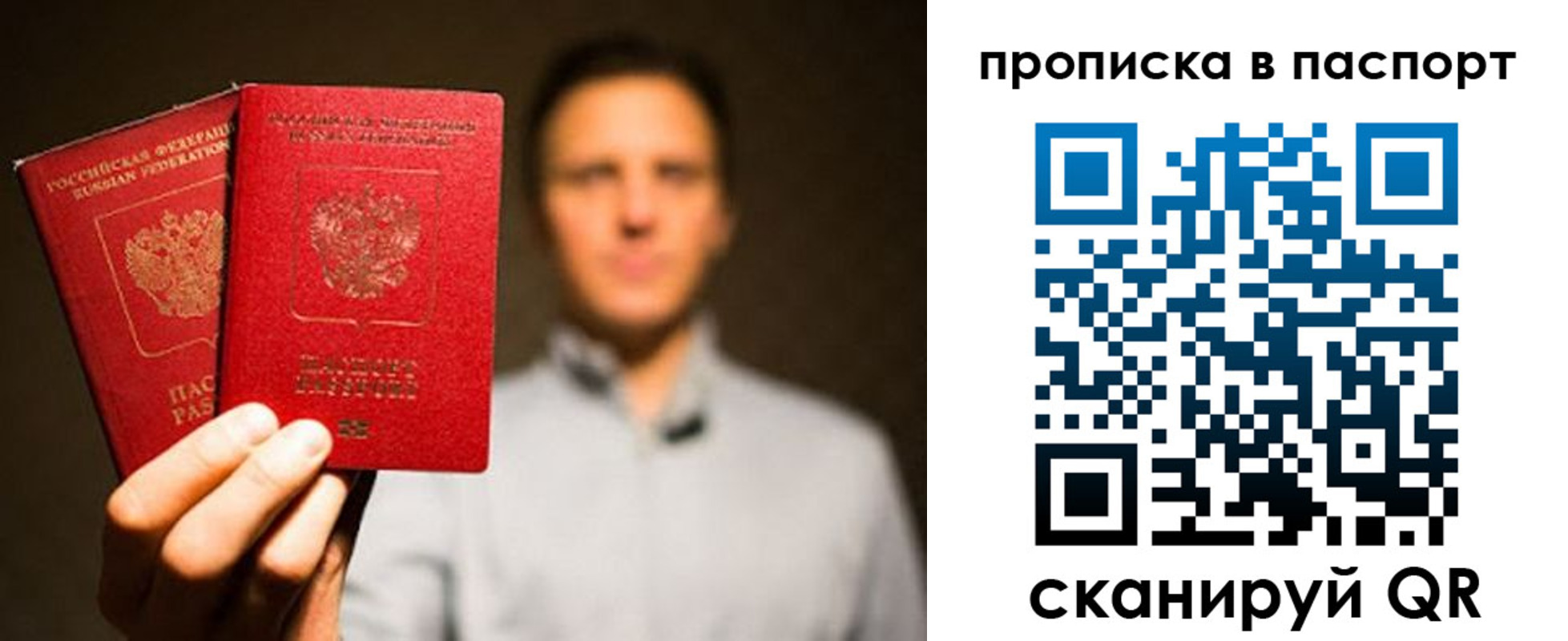 прописка ребенка в Рудне