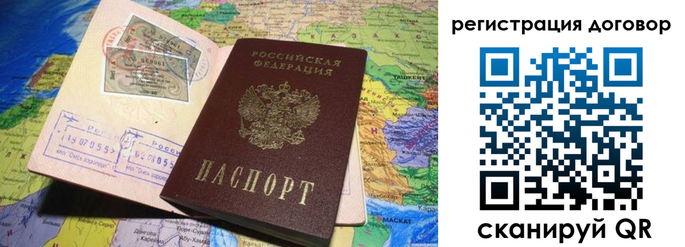 временная регистрация поиск в Рудне