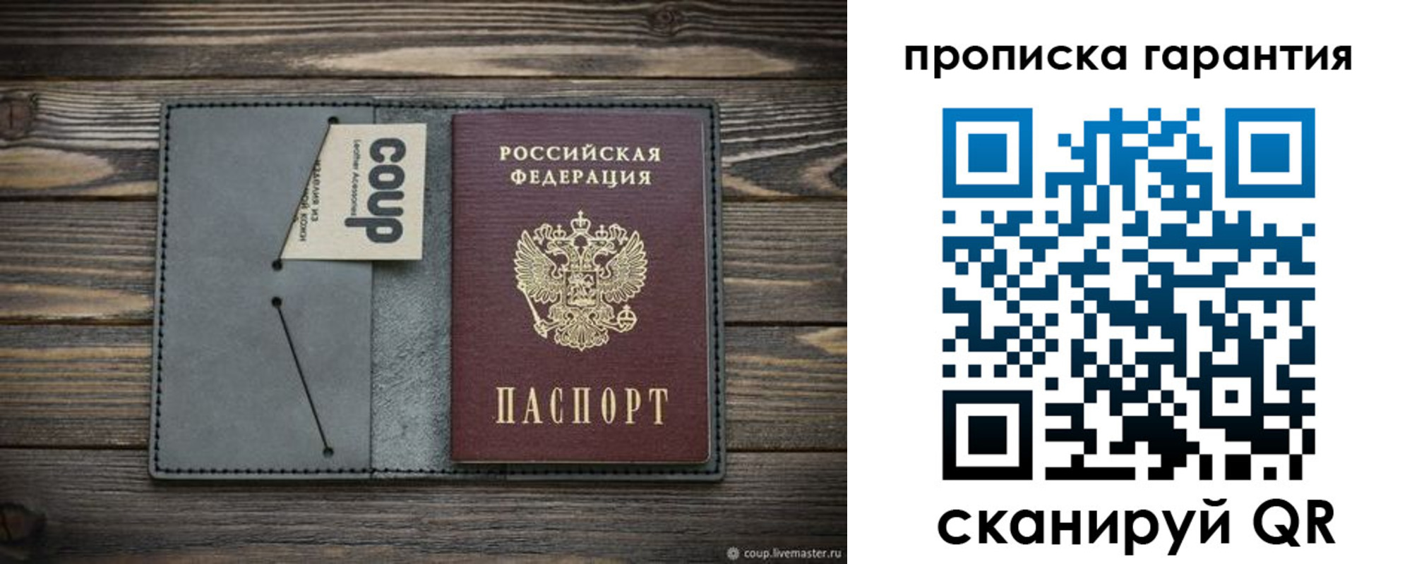 регистрация для дет. сада в Рудне