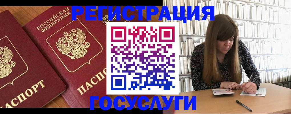 прописка законно в Рудне