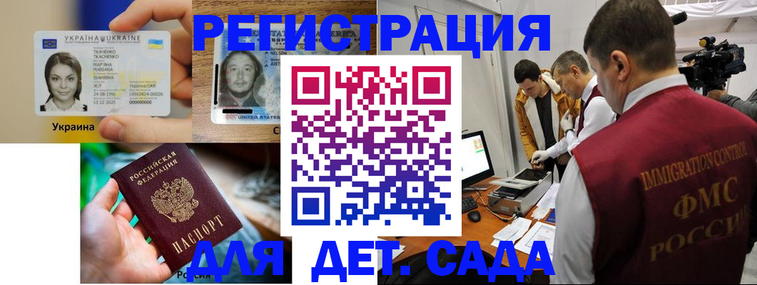 прописка в квартире в Рудне