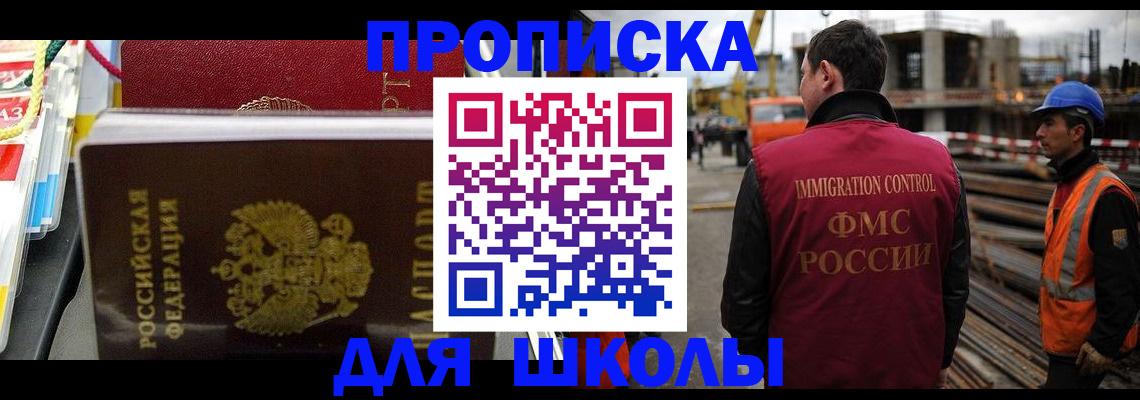 временная регистрация недорого в Рудне