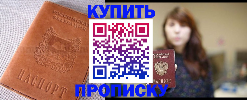прописка поиск в Рудне